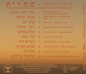 Shacharit-Menu