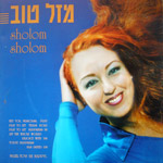 Album - Sholom,Sholom
