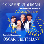 Album - Jewish Happiness